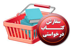  کتاب زبان مشاوره